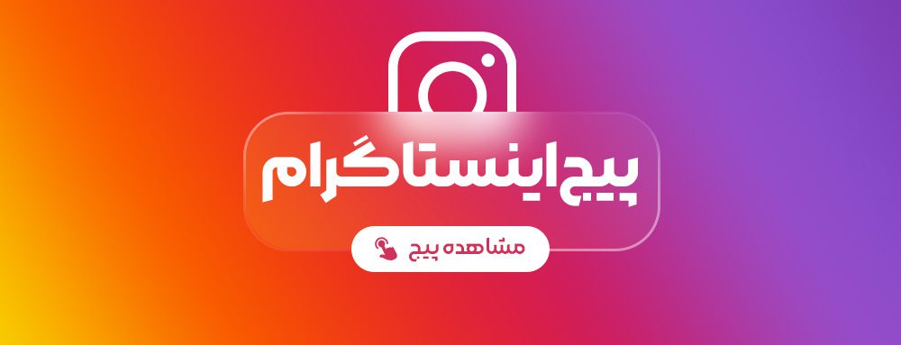 پیج لوکا هوم